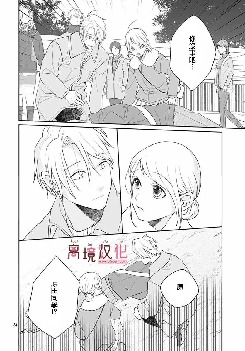 第27话 第34页