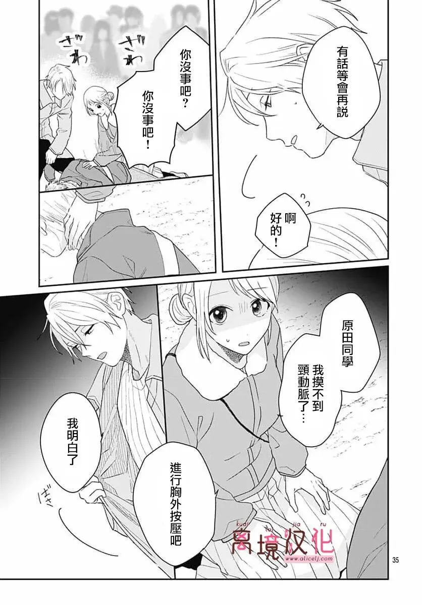 第27话 第35页