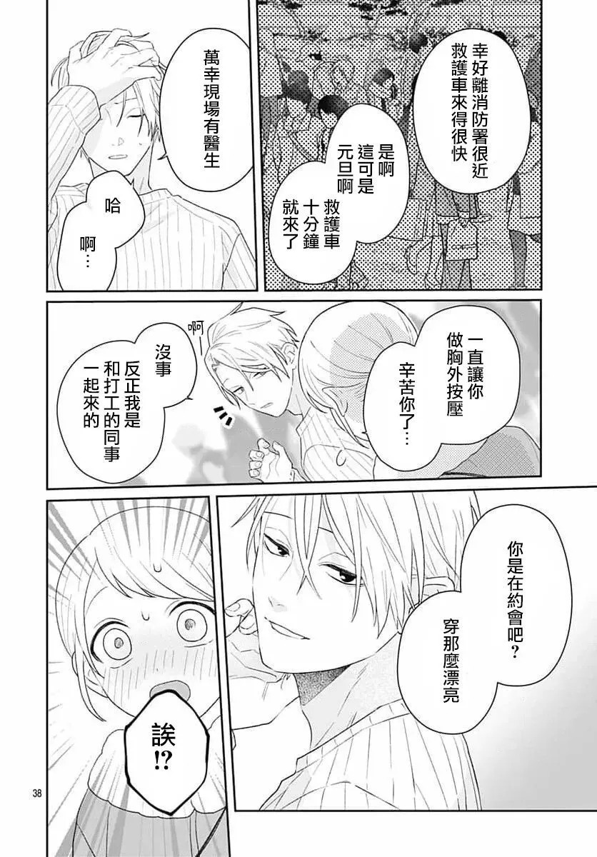 第27话 第38页