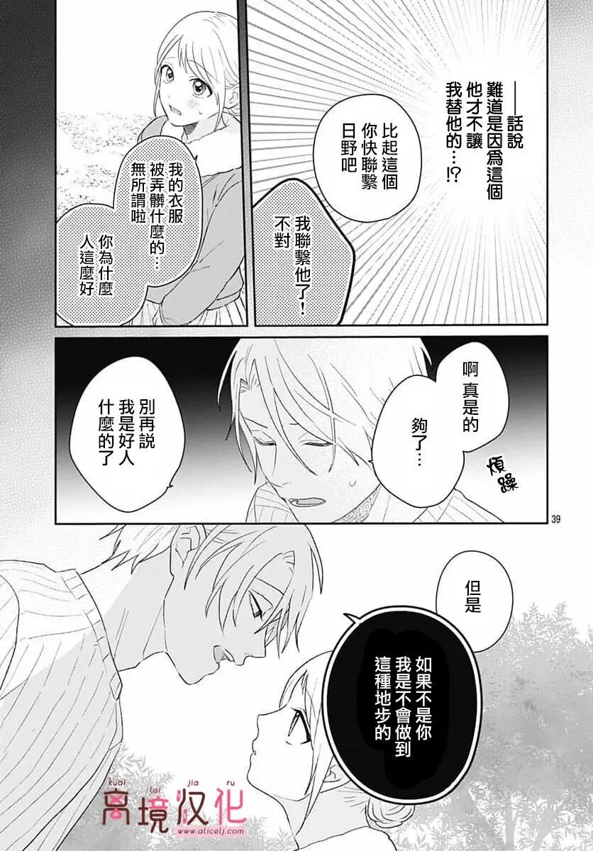 第27话 第39页