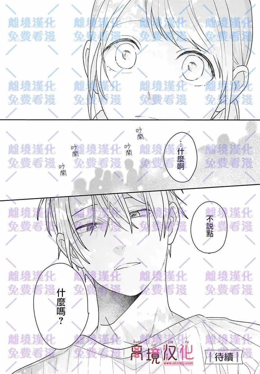 第27话 第40页