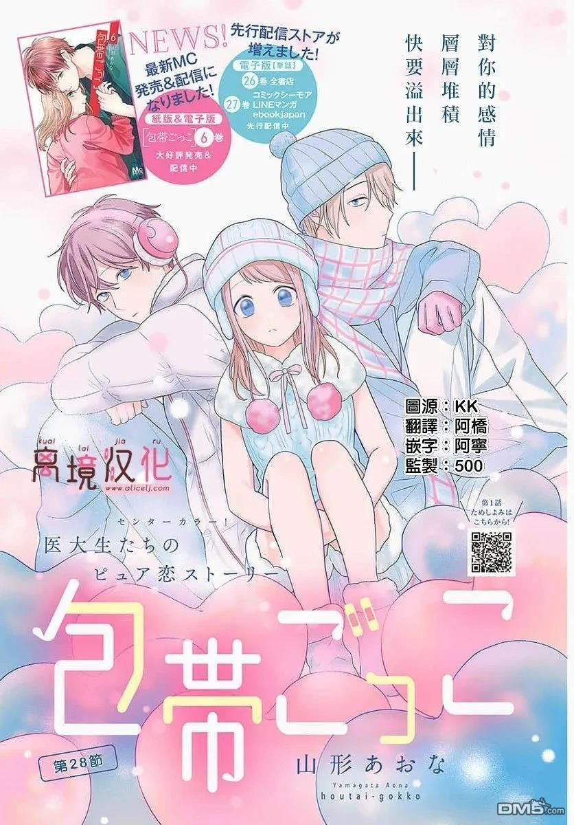 第28话 第1页