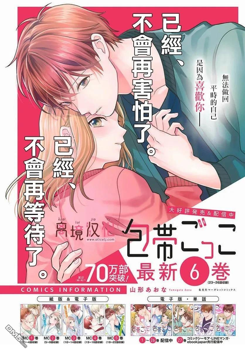 第28话 第2页