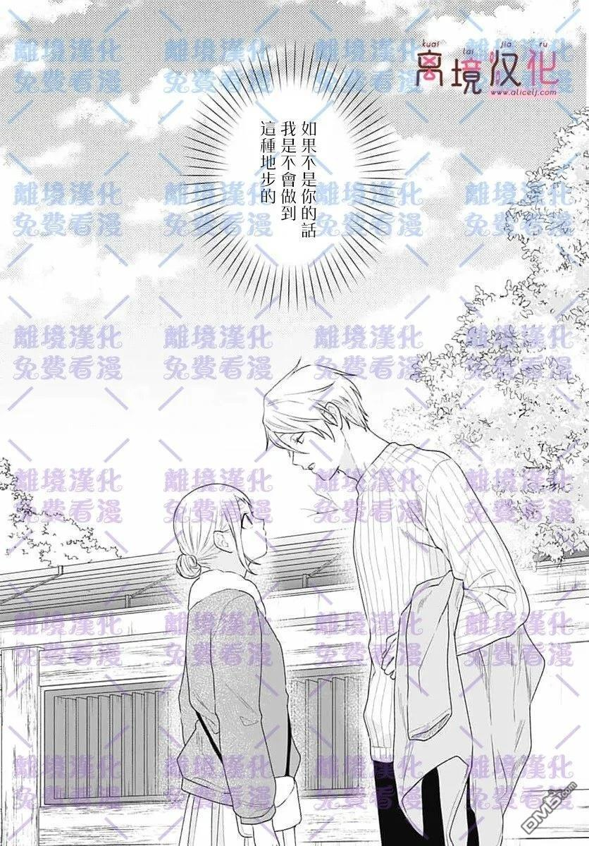 第28话 第3页