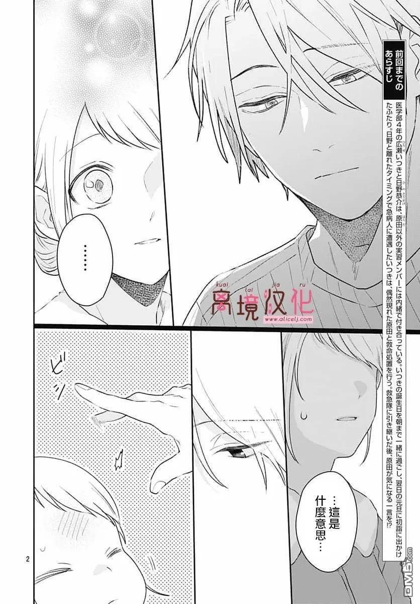 第28话 第4页