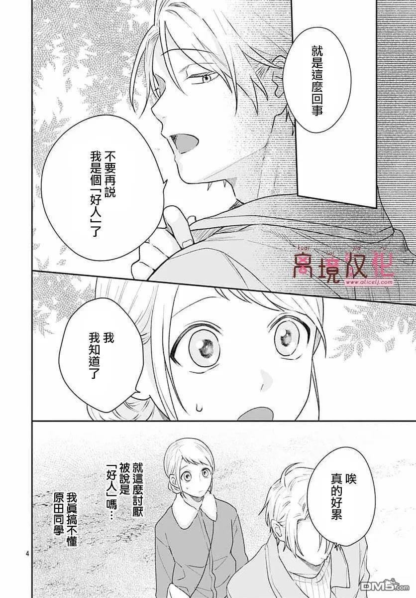 第28话 第6页