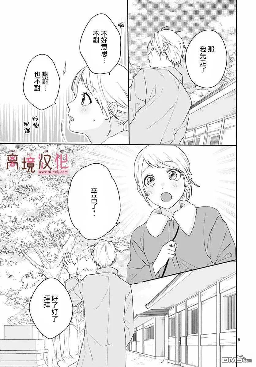 第28话 第7页