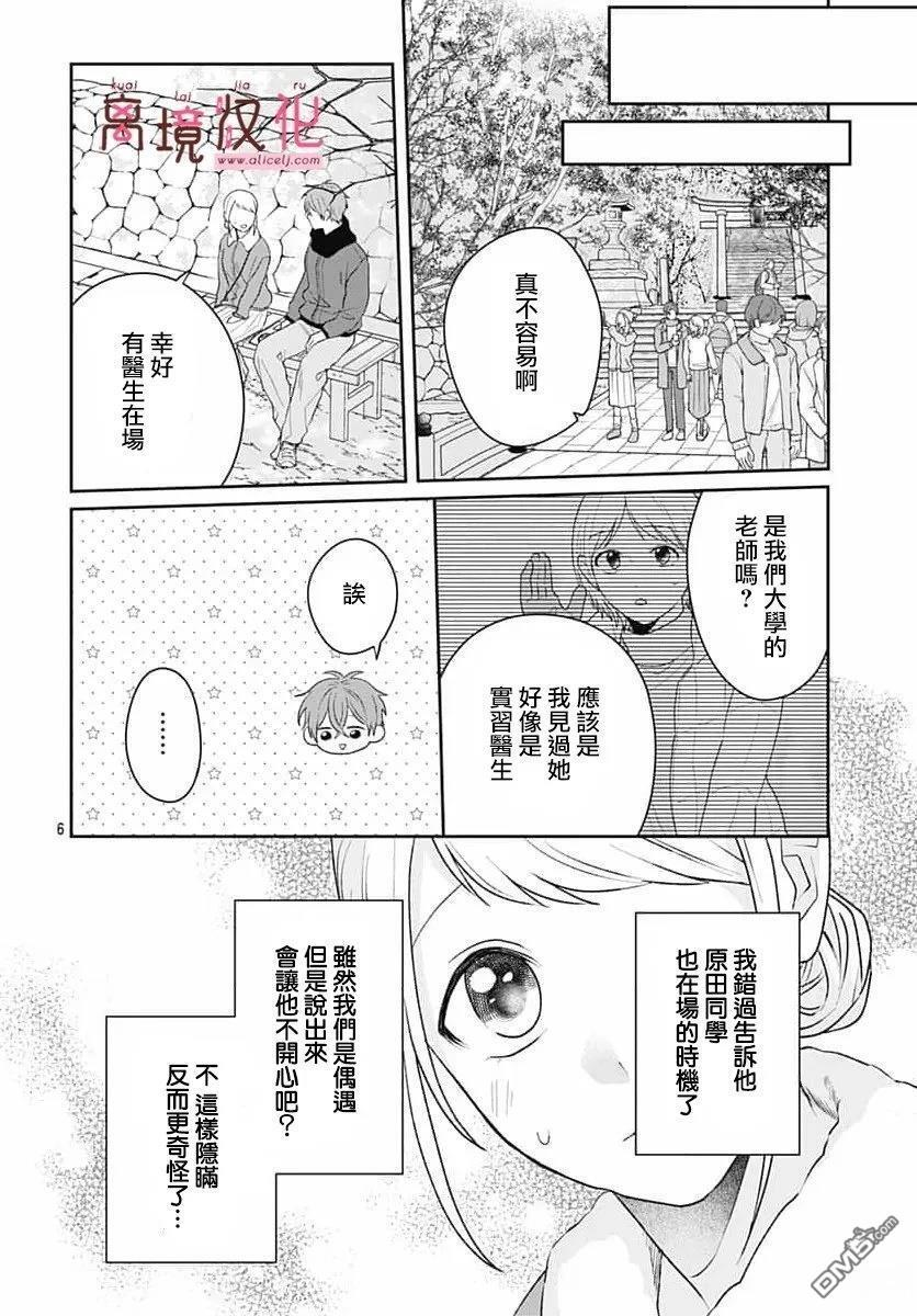 第28话 第8页