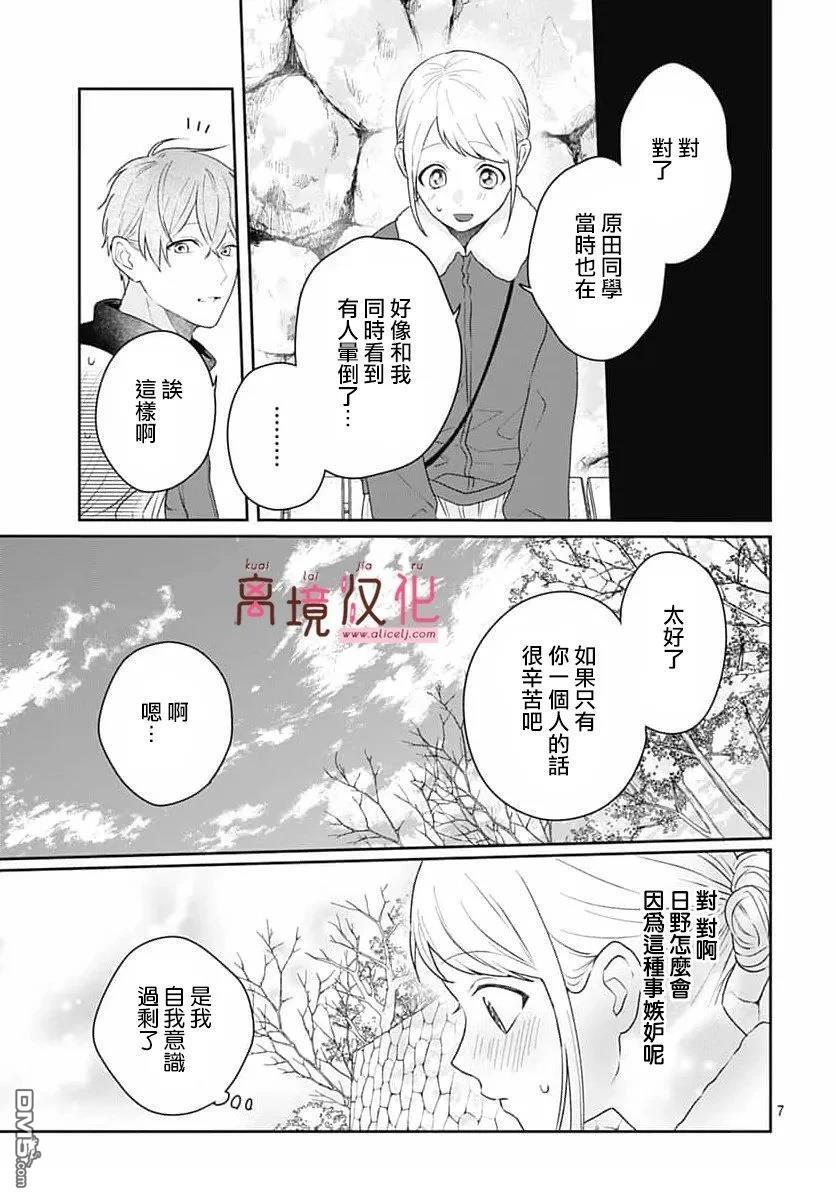 第28话 第9页