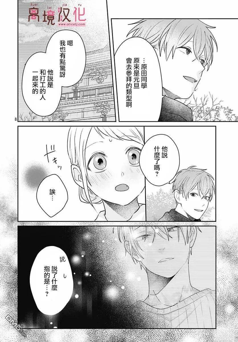 第28话 第10页