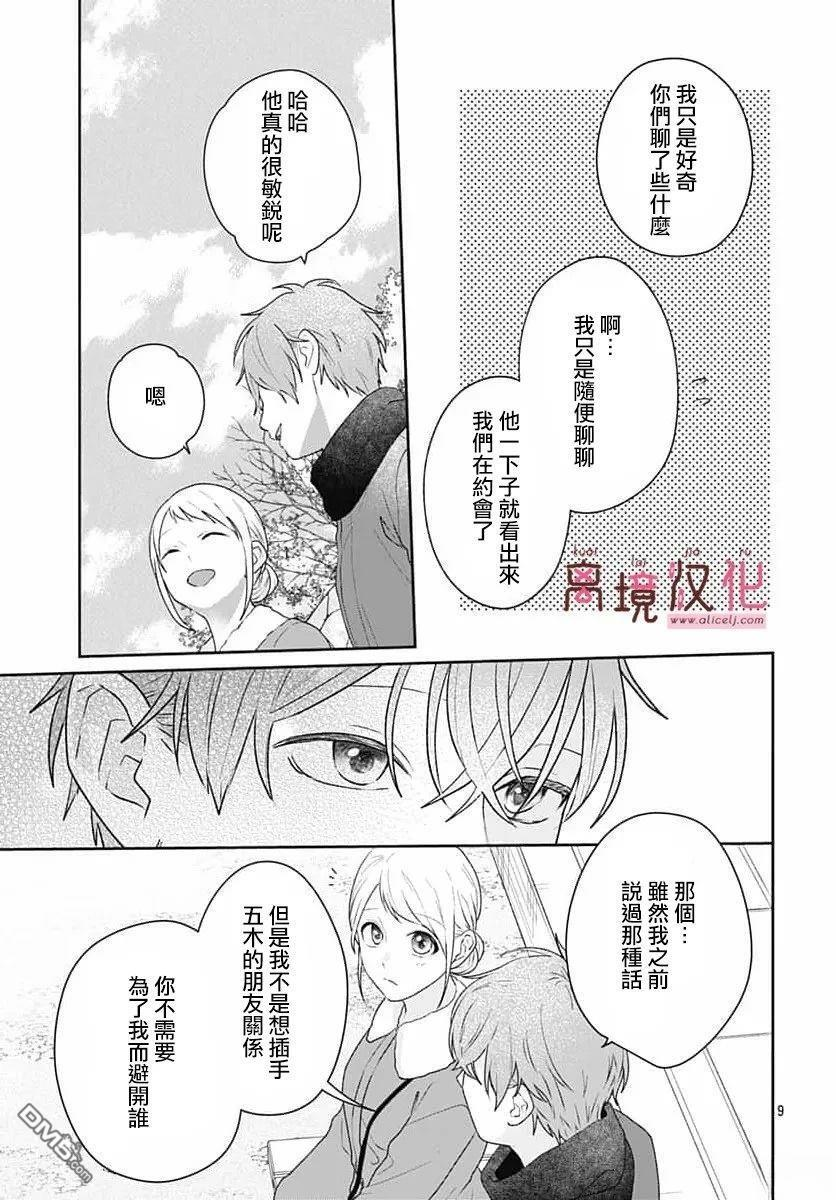 第28话 第11页