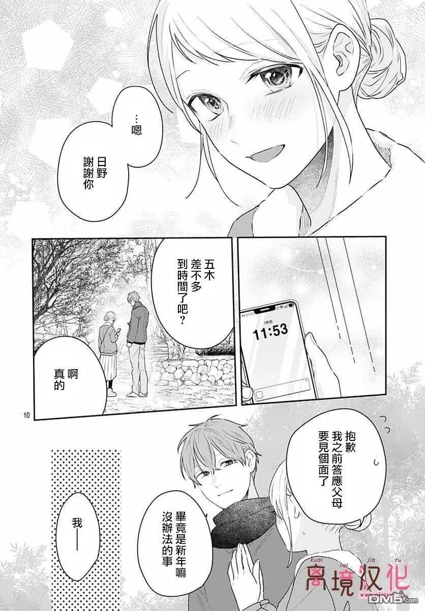 第28话 第12页