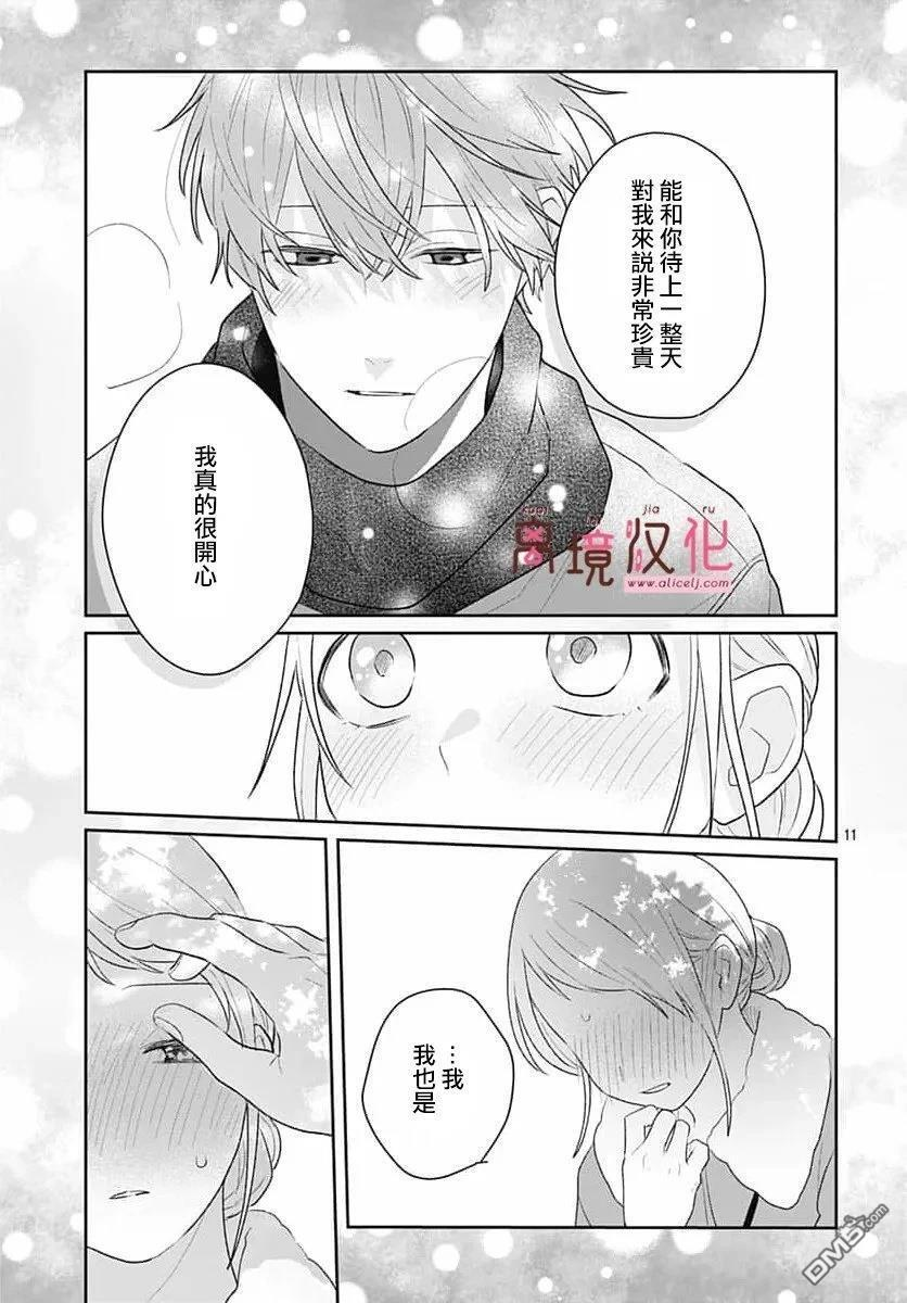 第28话 第13页