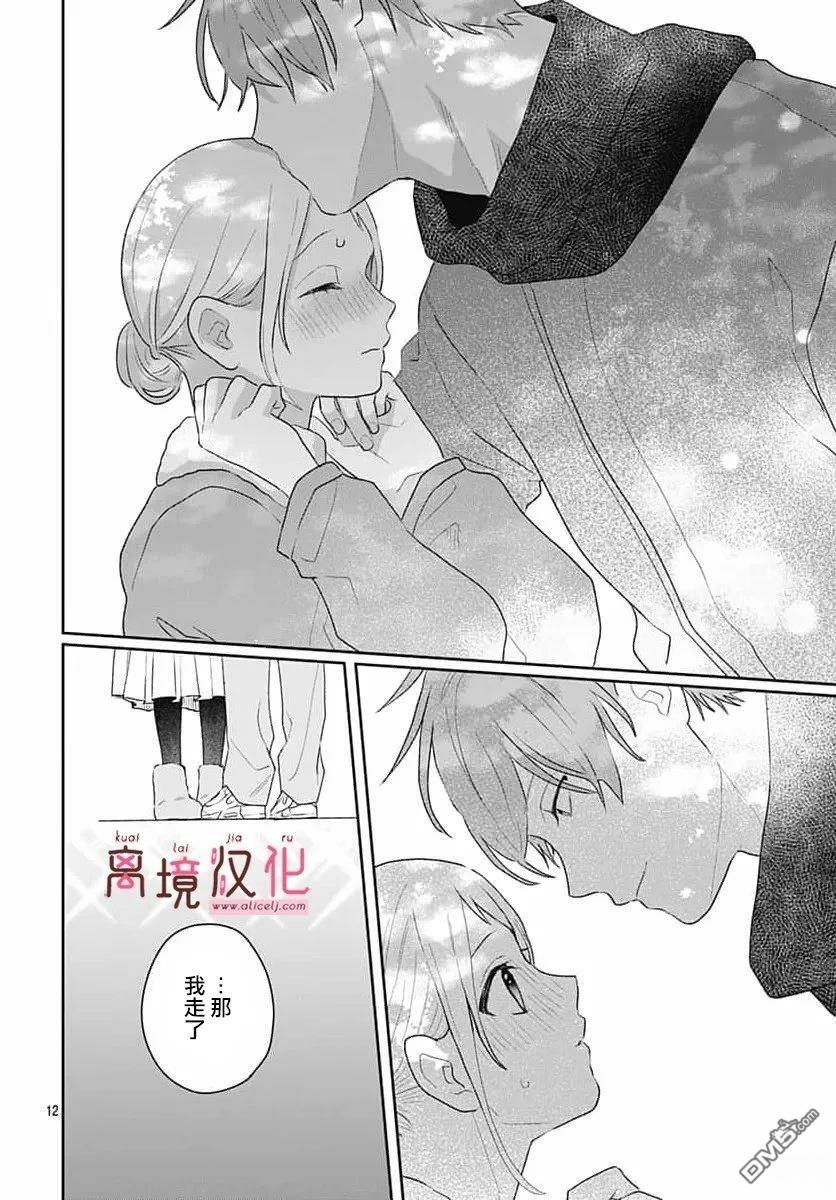 第28话 第14页