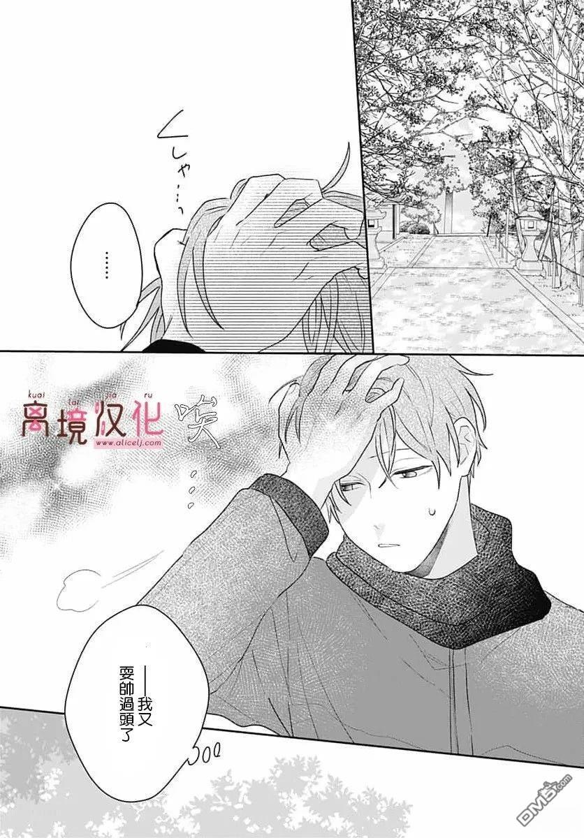 第28话 第15页