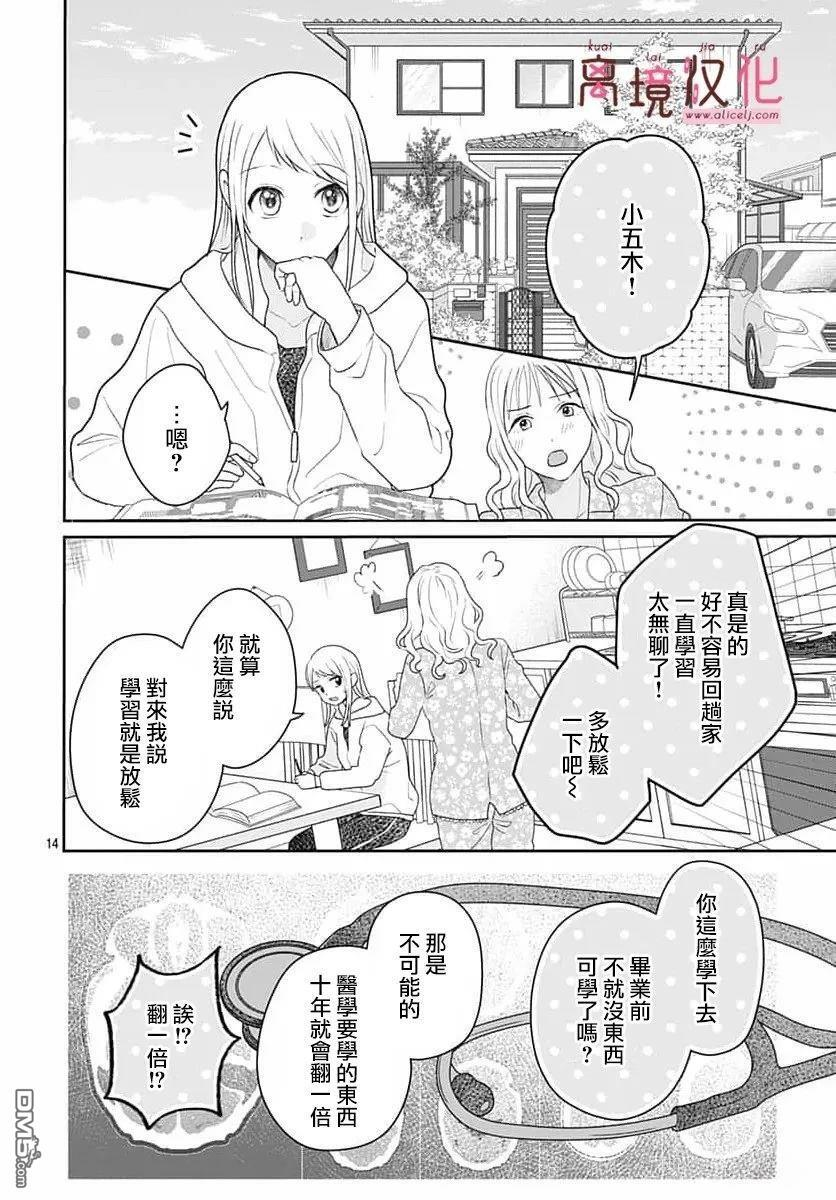 第28话 第16页