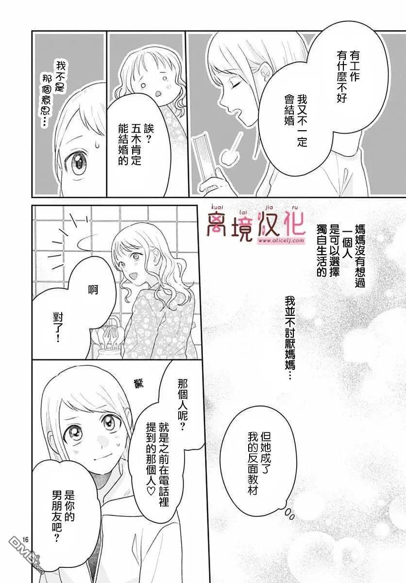 第28话 第18页