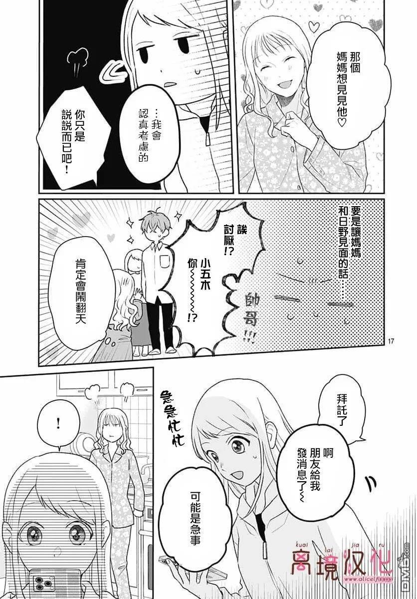第28话 第19页