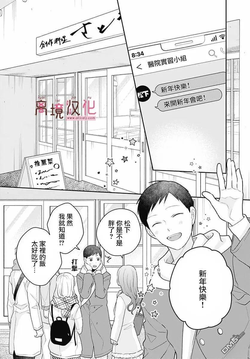 第28话 第20页