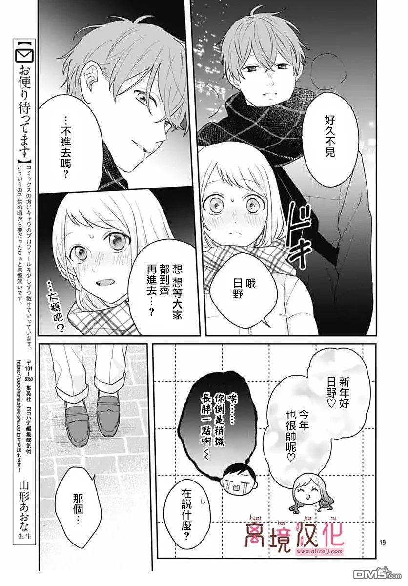 第28话 第21页