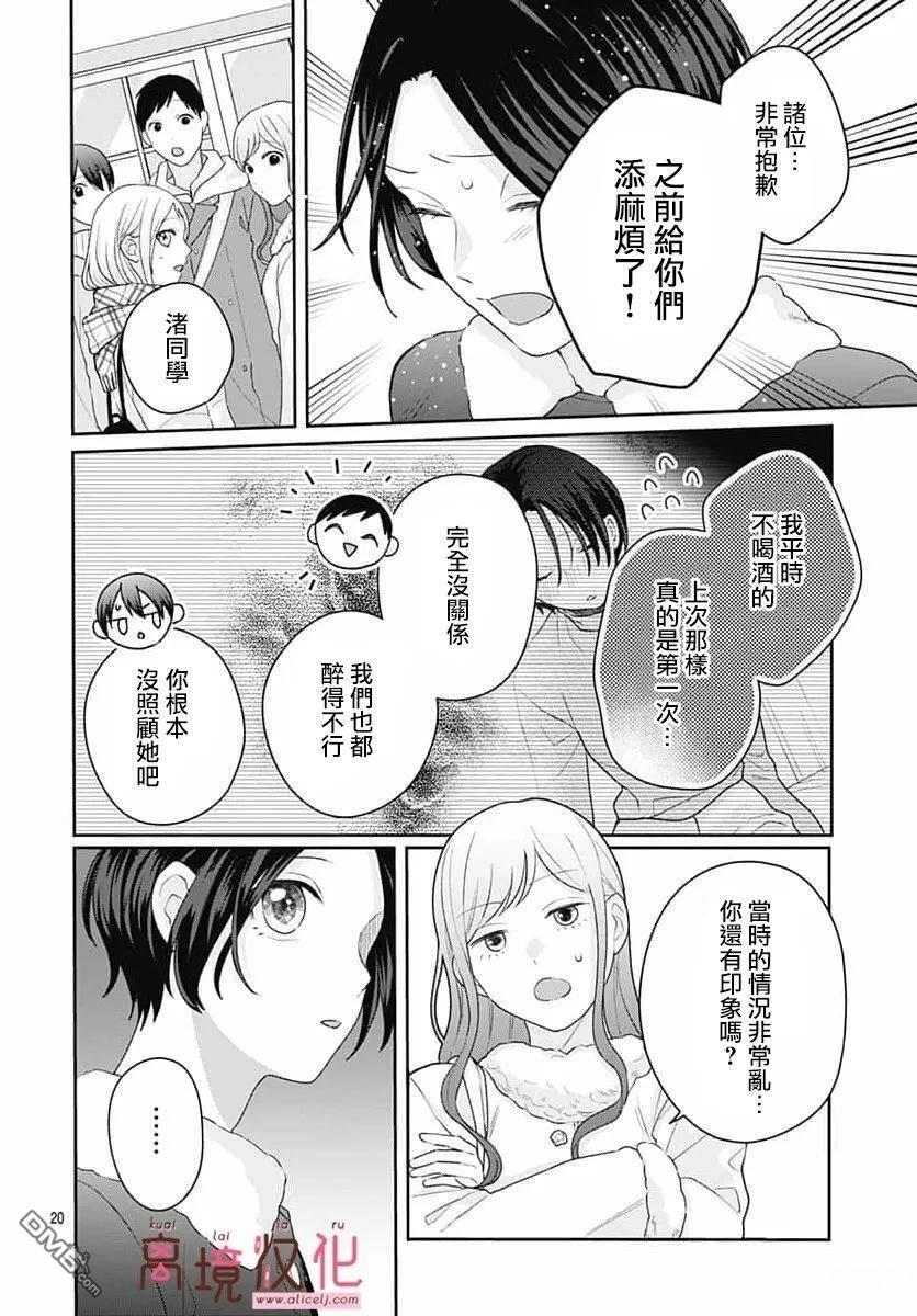 第28话 第22页