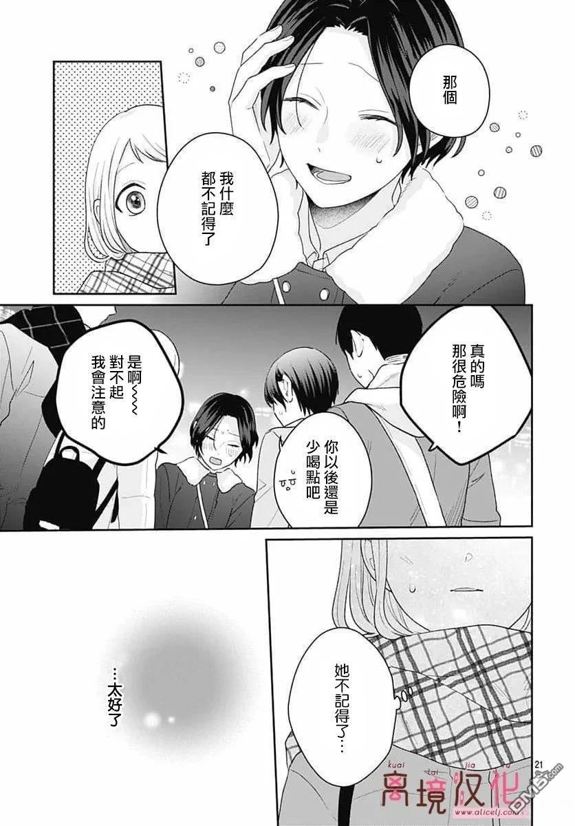 第28话 第23页
