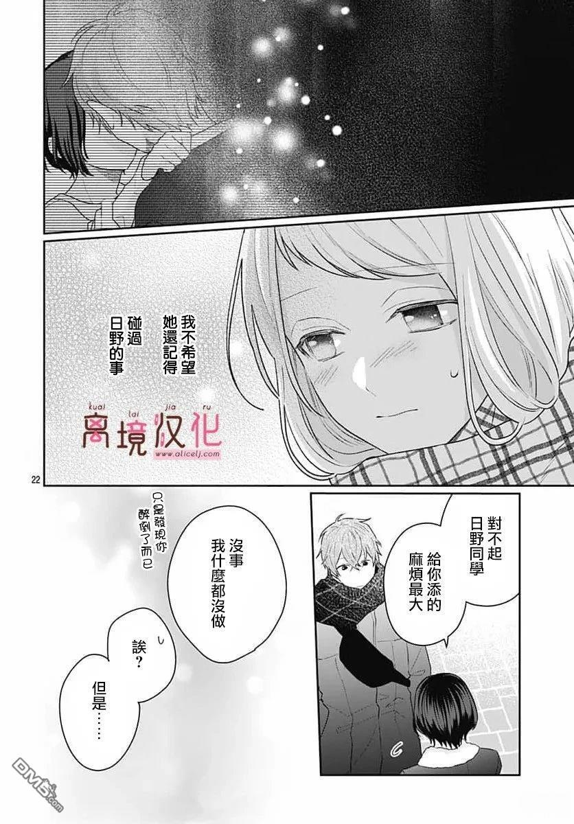 第28话 第24页