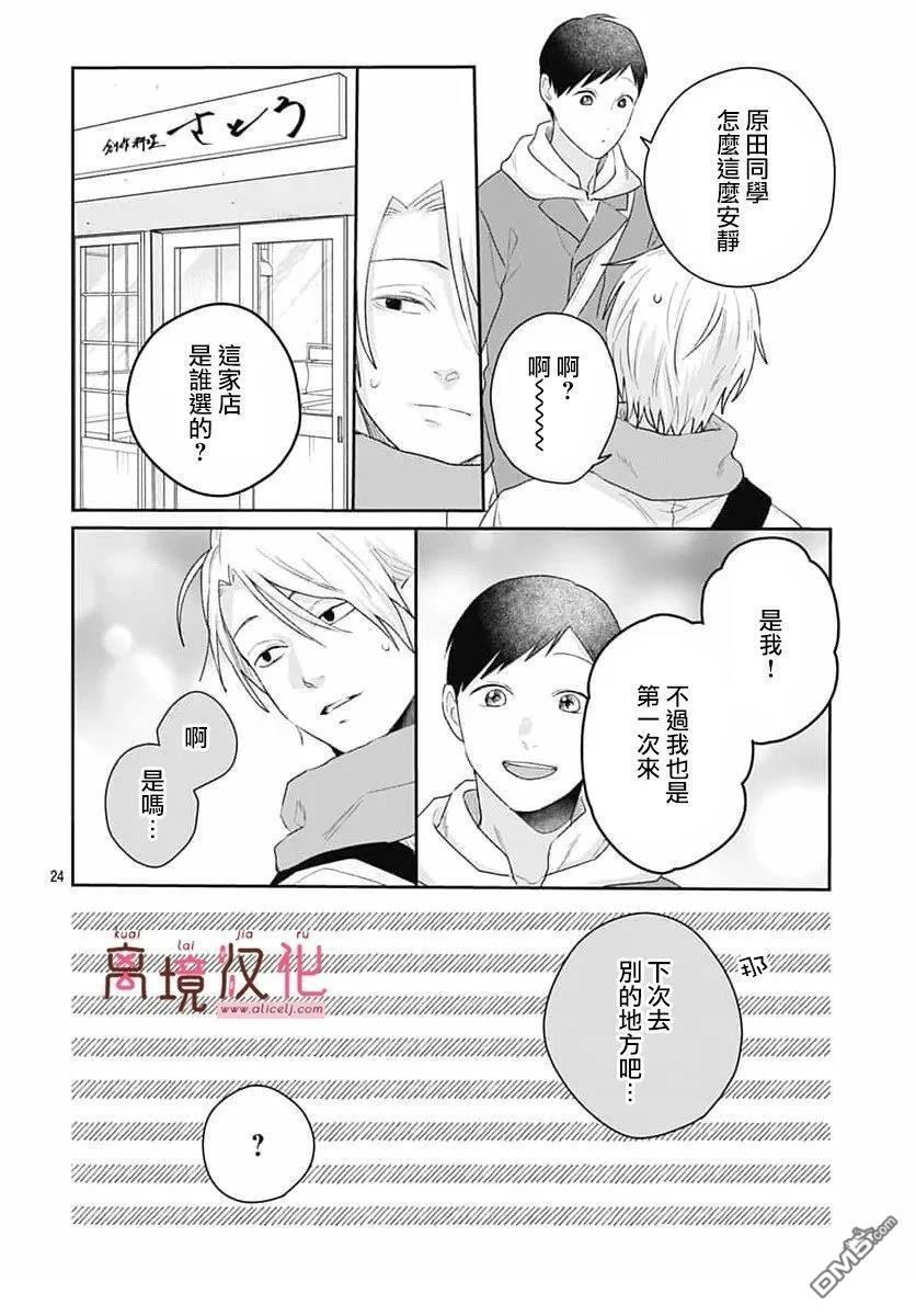 第28话 第26页