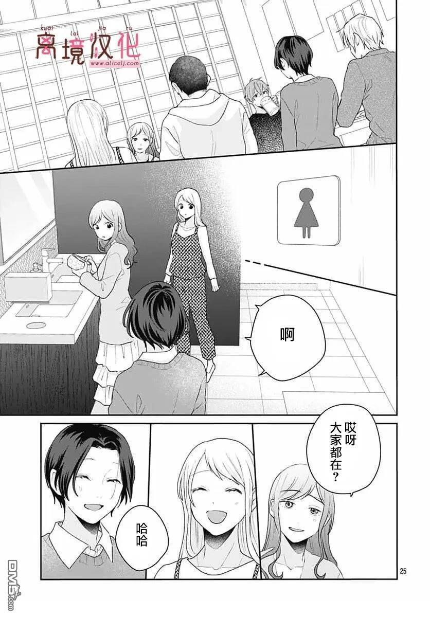 第28话 第27页