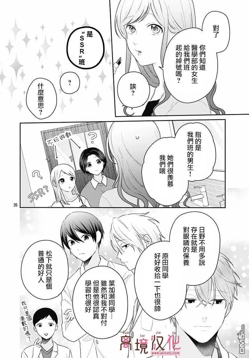 第28话 第28页
