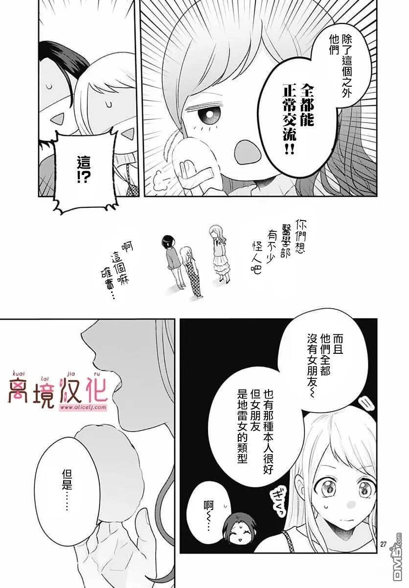第28话 第29页