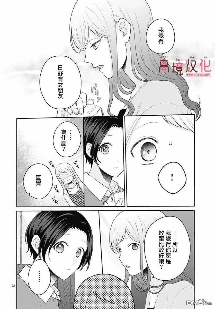 第28话 第30页