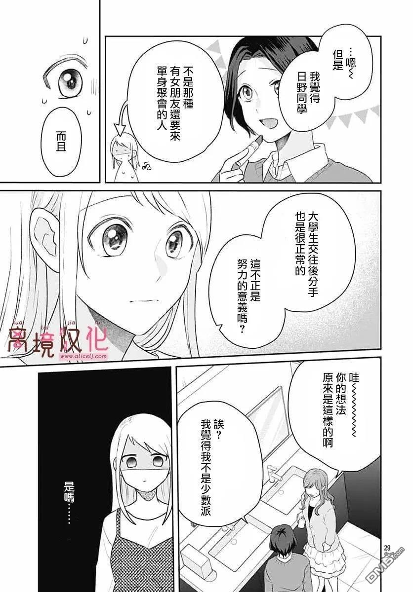 第28话 第31页