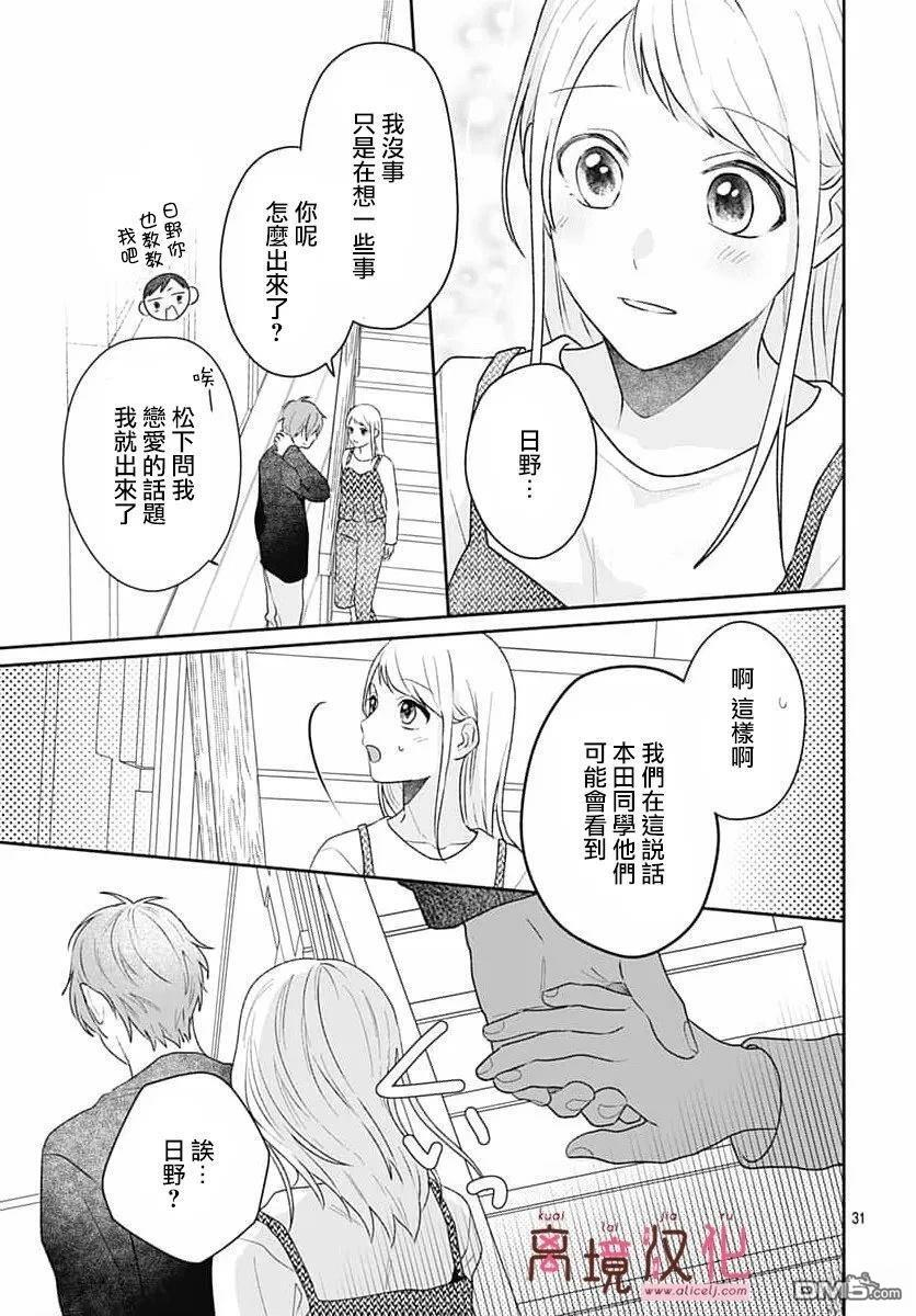 第28话 第33页