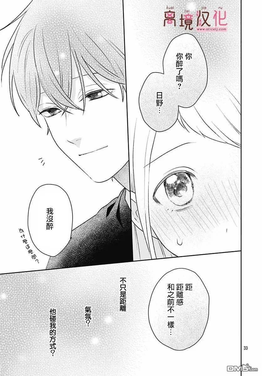 第28话 第35页
