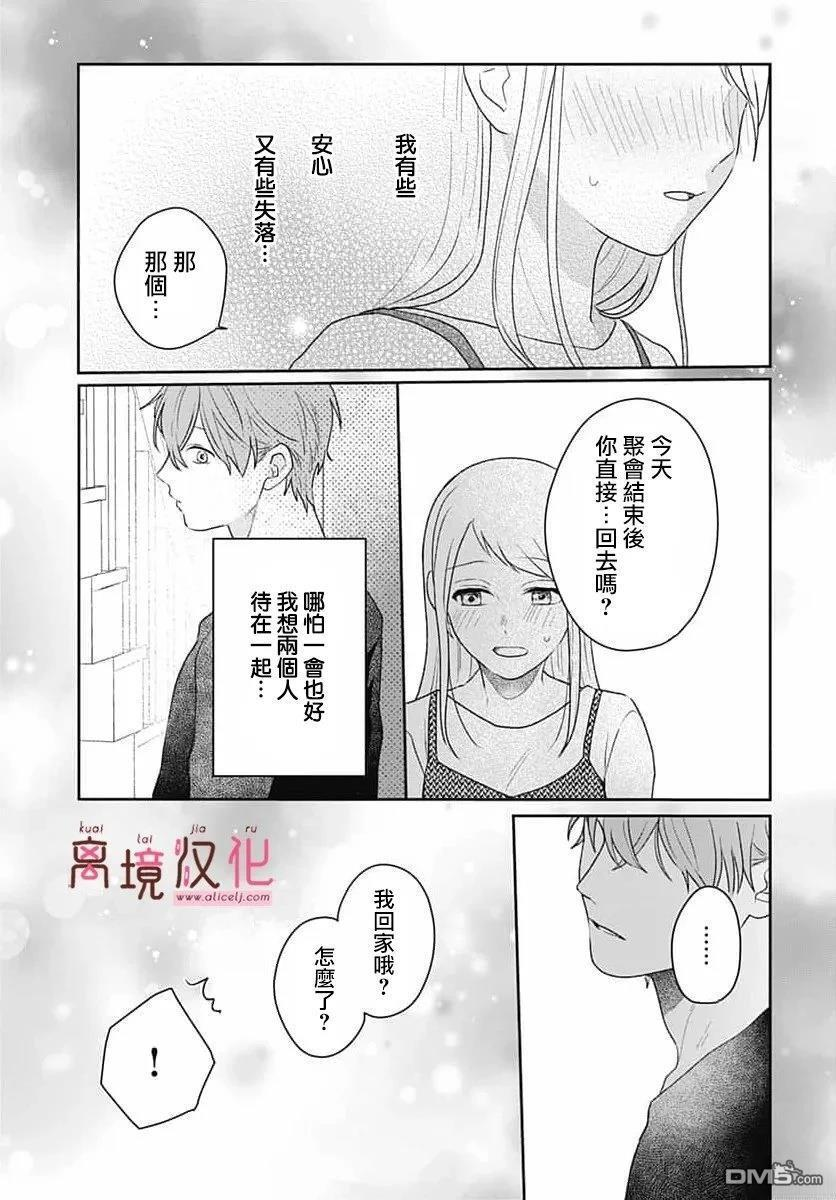第28话 第37页