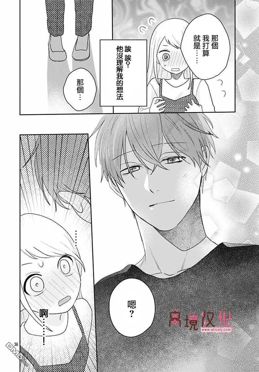 第28话 第38页