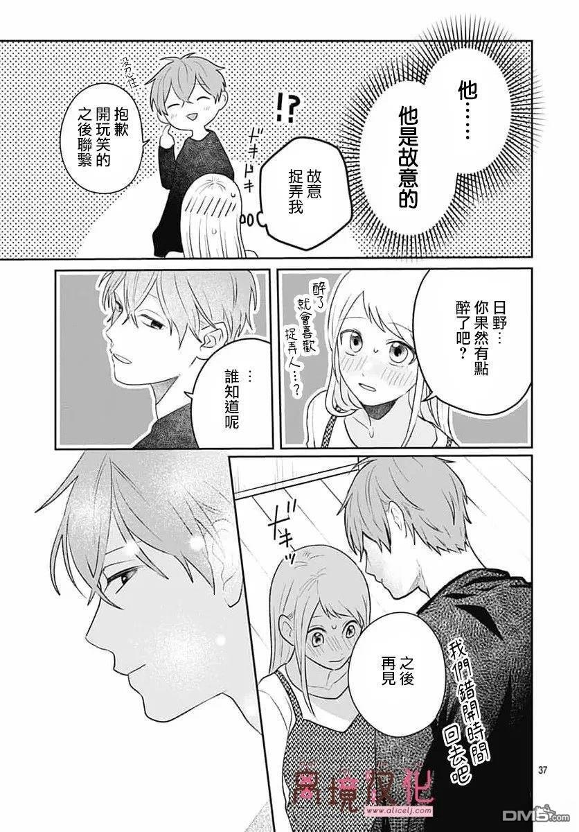 第28话 第39页