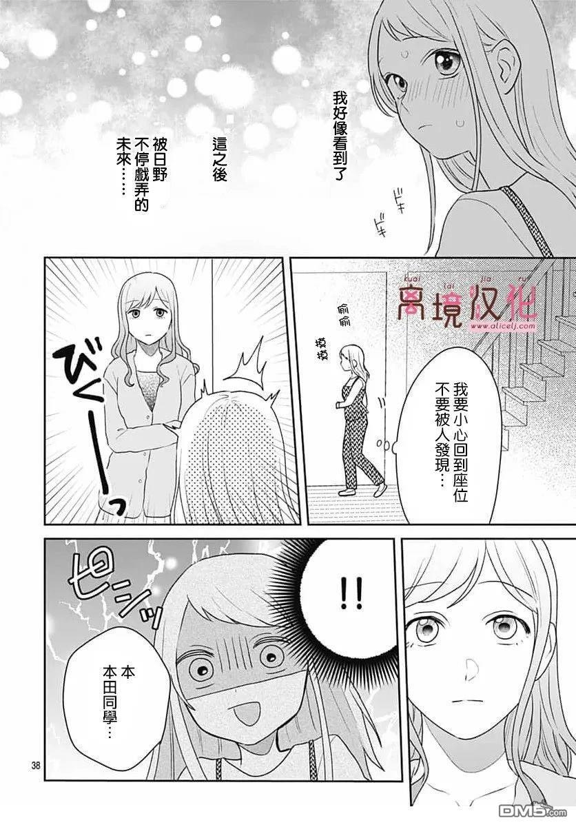 第28话 第40页