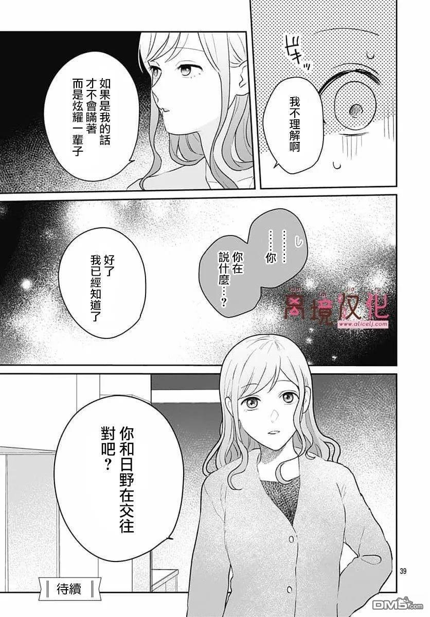 第28话 第41页