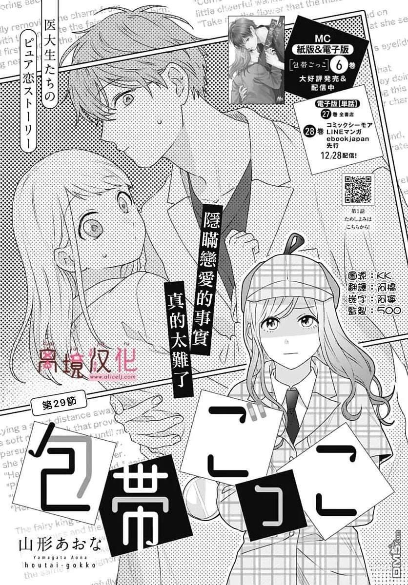 第29话 第1页