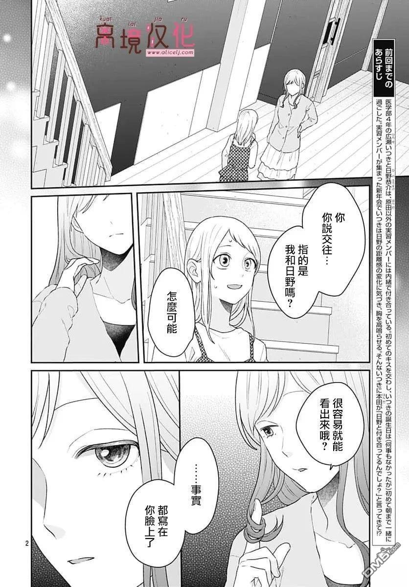 第29话 第2页