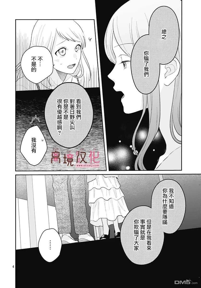 第29话 第4页