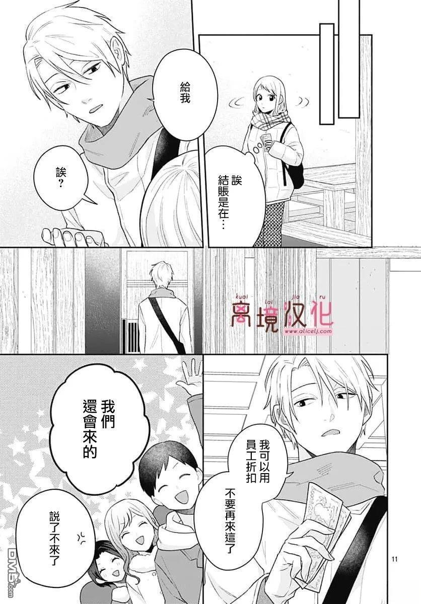 第29话 第11页
