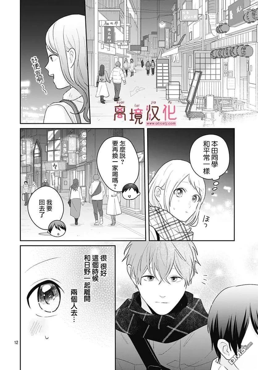第29话 第12页