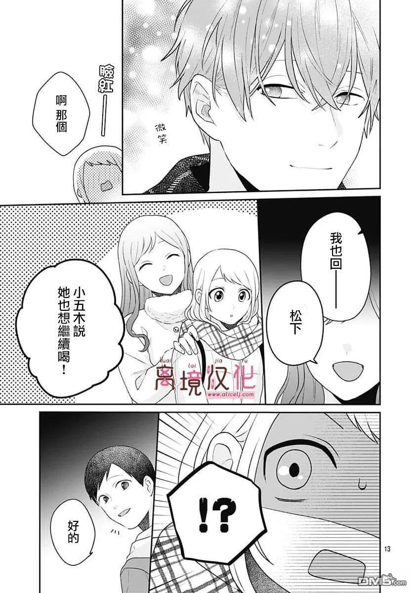 第29话 第13页