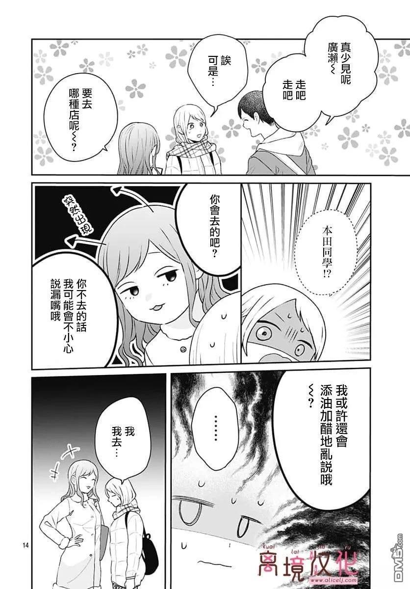 第29话 第14页