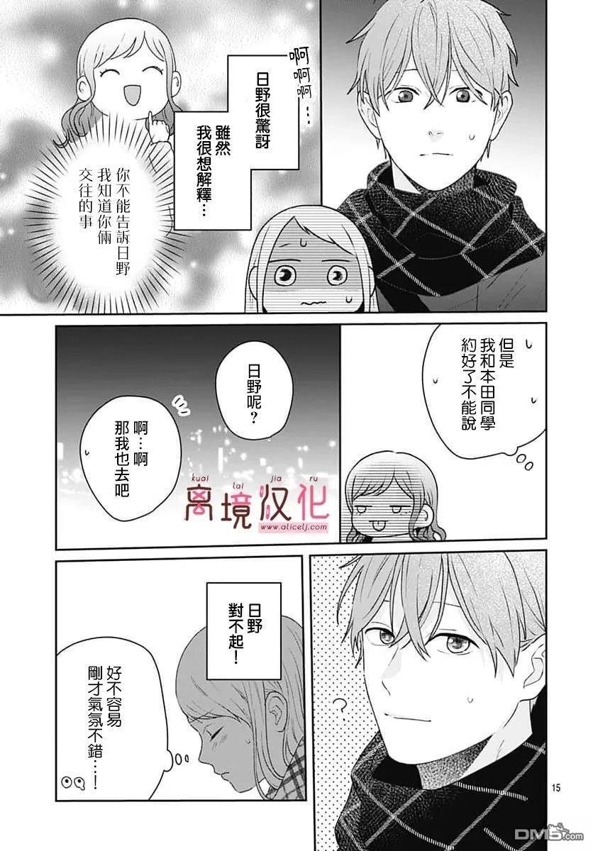 第29话 第15页