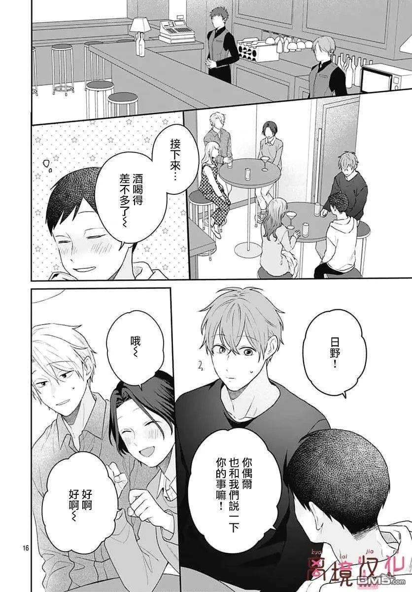 第29话 第16页