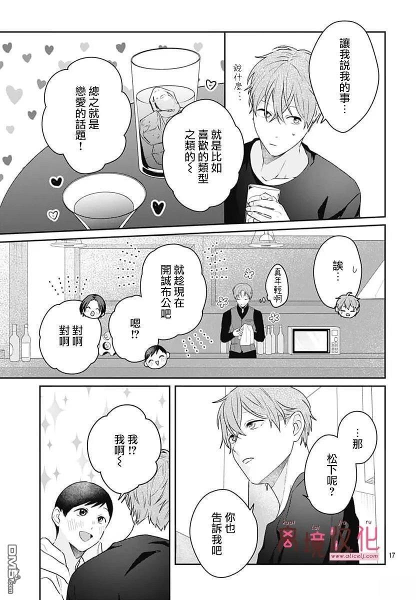 第29话 第17页